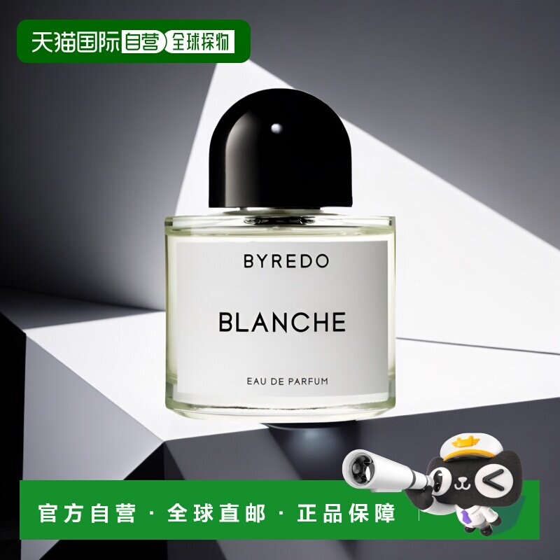 欧洲直邮百瑞德 白色浪漫 BYREDO BLANCHE EDP 50ml正品