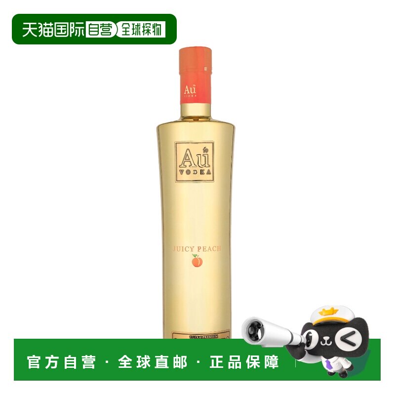 欧洲直邮Au Vodka 鎏金蜜桃风味伏特加利口酒700ml 35.2%vol柔和