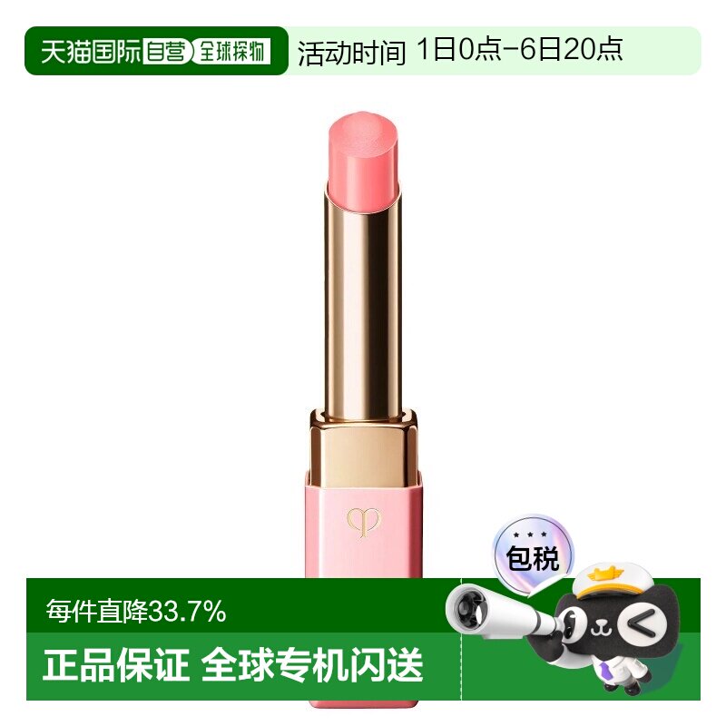 香港直邮CPB肌肤之钥奢华订制粉漾润唇膏淡化唇纹正品