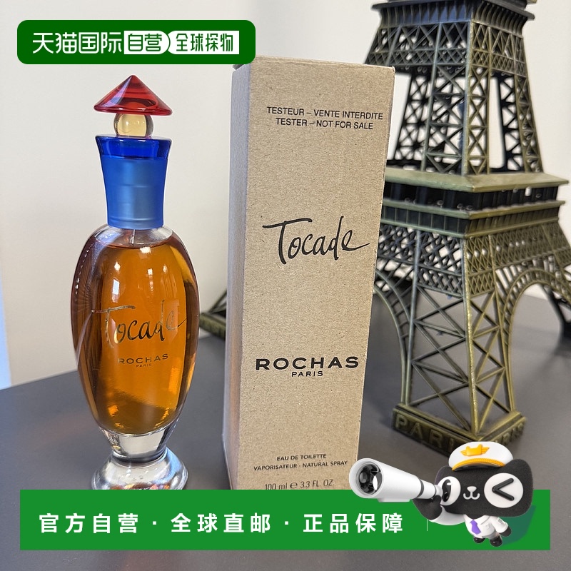 欧洲直邮Rochas/罗莎红衣女郎Tocade东方花香调淡香水 简装带盒 1