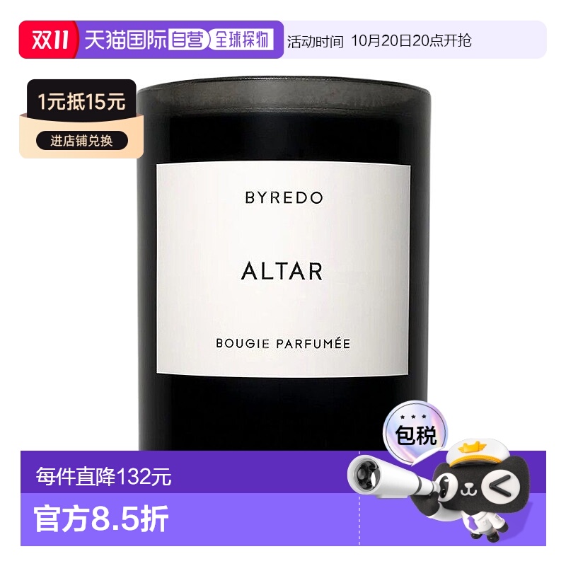 欧洲直邮Byredo柏芮朵滋润室内香薰蜡烛240g棉府绸燃烧的玫瑰持久
