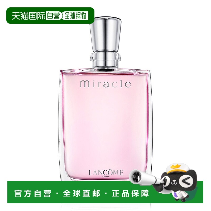 欧洲直邮Lancome兰蔻女士香水真爱奇迹EDP浓香100ml留香持久高级