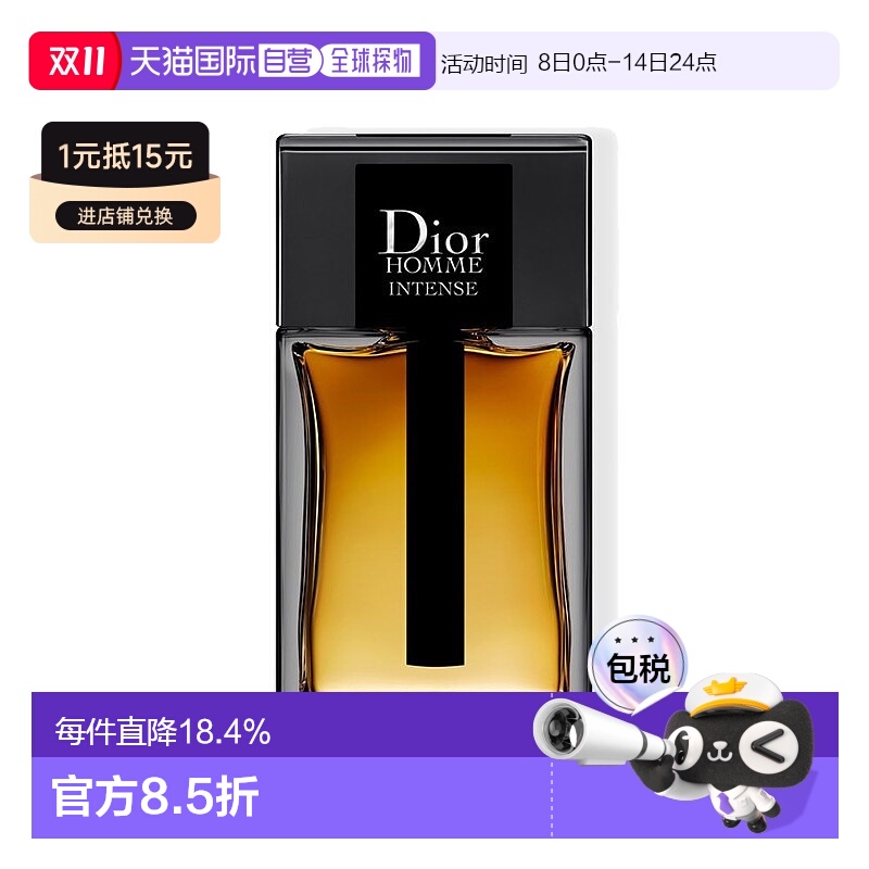 欧洲直邮Dior迪奥桀骜男士相熟EDP浓香水加强版悠长芬芳150ml正品