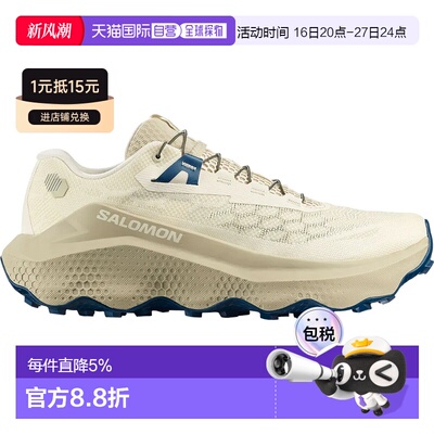 欧洲直邮SALOMON Ultra Glide 4 越野跑鞋 中性