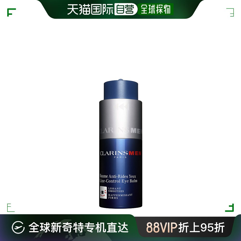 欧洲直邮娇韵诗（Clarins）男士去皱眼霜 20ml