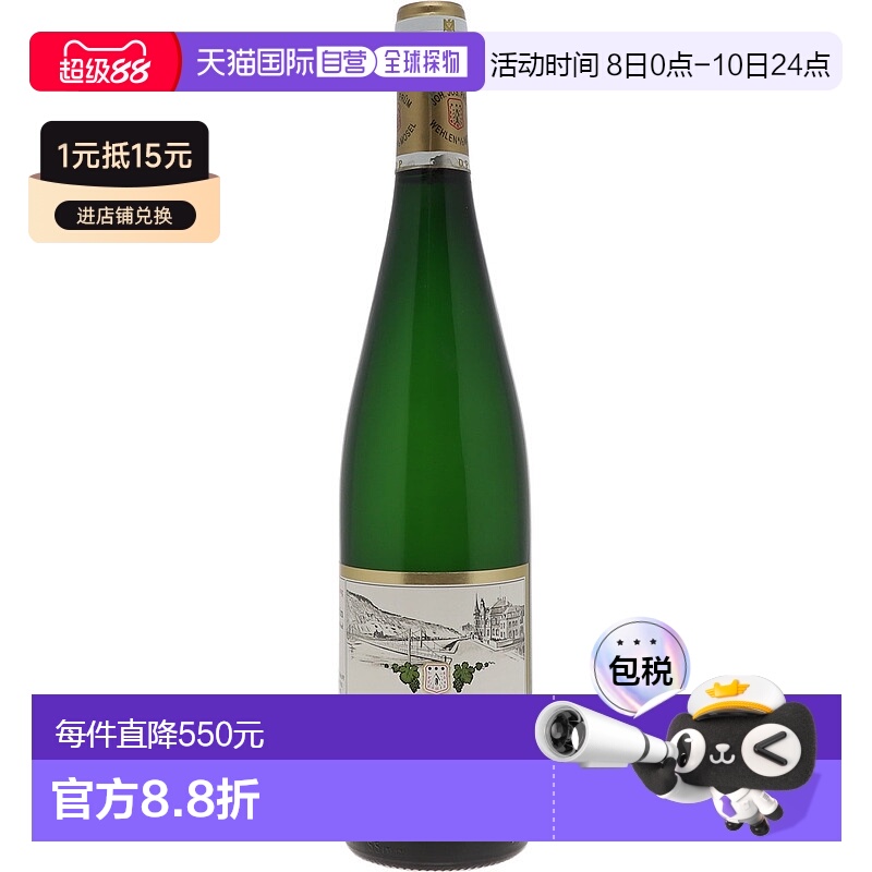 欧洲直邮2009年普朗酒庄温勒内日晷园金瓶封雷司令精选甜白葡萄酒