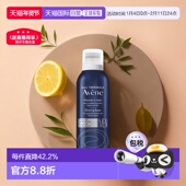 欧洲直邮Avene艾惟诺雅漾男士 剃须泡沫深层清洁泡沫浓郁200ml正品