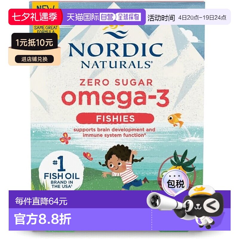 欧洲直邮挪威小鱼儿童DHA软糖EPA深海鳕鱼油Omega3岁+效期到27/3