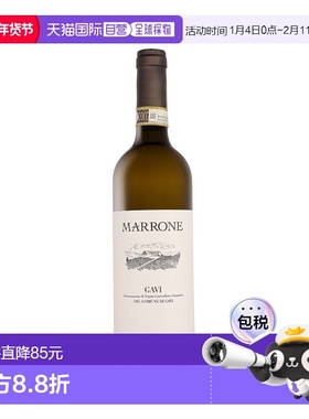 欧洲直邮Marrone Gavi del Comune di Gavi DOCG 2023