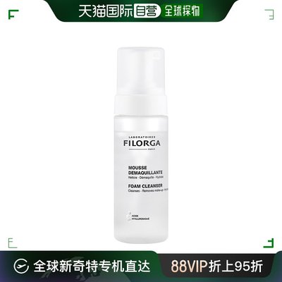 欧洲直邮FILORGA菲洛嘉洁面泡沫玻尿酸补水保湿卸妆 150ml