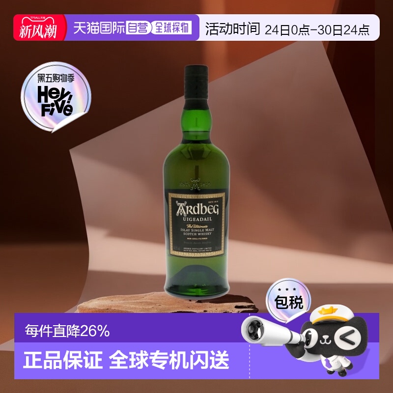 欧洲直邮Ardbeg阿贝雅柏乌干达单一麦芽泥煤威士忌醇香浓郁礼物
