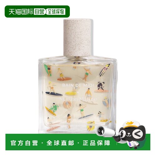 欧洲直邮MAISON MATINE玛森马蒂初始正午的海中性浓香水50ml正品