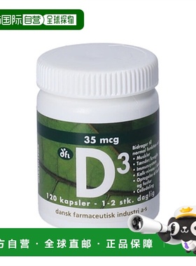 欧洲直邮Dansk Farmaceutisk Industri 维生素D3胶囊120粒补充剂