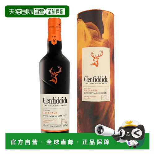 欧洲直邮Glenfiddich Fire格兰菲迪火与甘蔗威士忌0.7 升 43%
