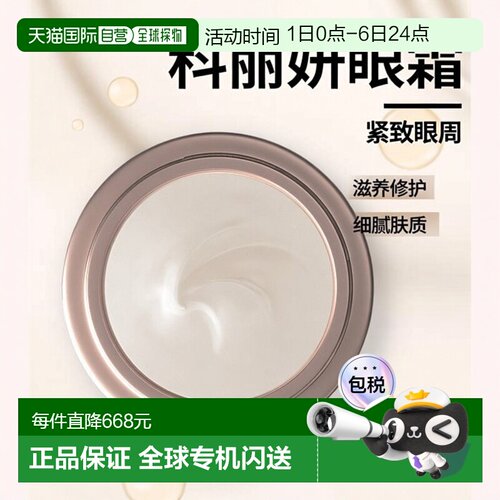 欧洲直邮LaColline科丽妍原肌美素唤采营养优化眼霜15ml正品