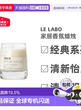 欧洲直邮 LE LABO香水实验室CADE26 -刺绘26-海洋17 香氛蜡烛245g