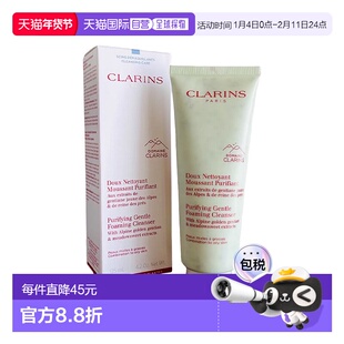 欧洲直邮clarins  洗面奶正品娇韵诗