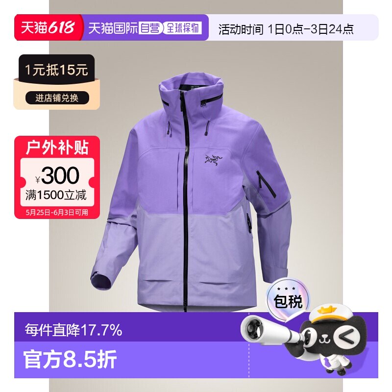 欧洲直邮Arc'teryx 始祖鸟INCENDIA JACKET 滑雪夹克 女装