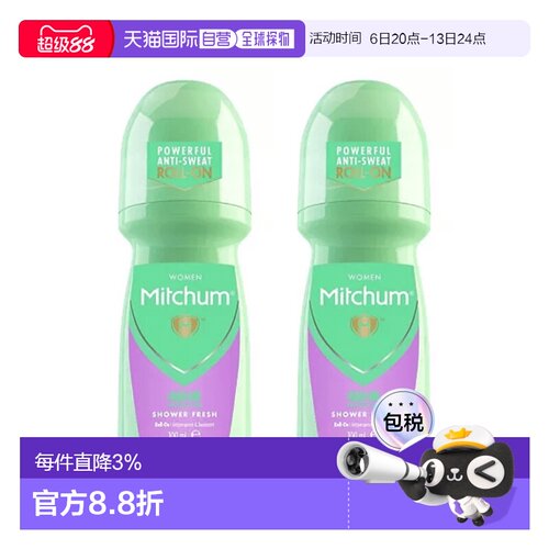 欧洲直邮英国Mitchum女士48小时长效三重防护防汗除臭滚珠清正品