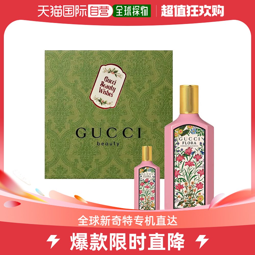 香港直邮GUCCI古驰绮梦栀子女士香水礼盒50ml+5ml持久留香
