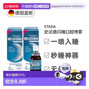 【两瓶装】欧洲直邮德国Stada史达德褪黑素西番莲花睡眠喷雾20ml