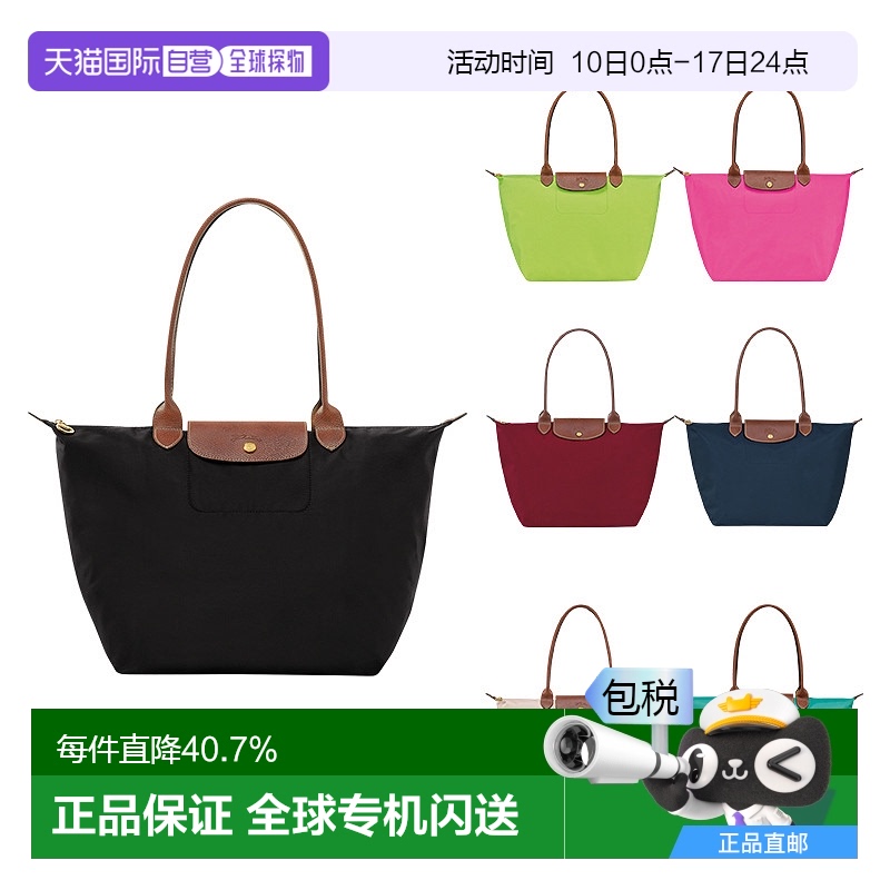 欧洲直邮LONGCHAMP/珑骧Le Pliage女士托特包购物袋
