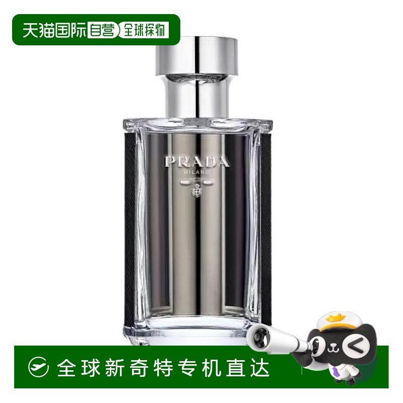 欧洲直邮Prada/普拉达蔚蓝绅士男士香水EDT翠绿花香50 ml正品