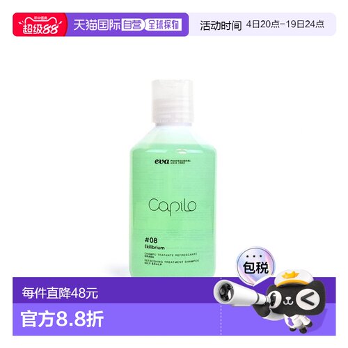 西班牙直邮伊发卡彼capilo08洗头水控油去油洗发水露液蓬松正品