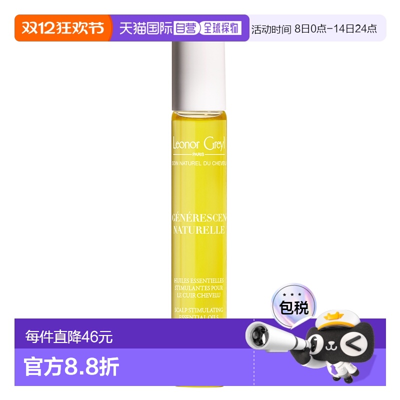 欧洲直邮Leonor Greyl LG发智美玫瑰精华活发油 修复滋养20ml正品