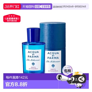 香港直邮ADP帕尔玛之水蓝色地中海桃金娘加州桂淡香水 100ml正品