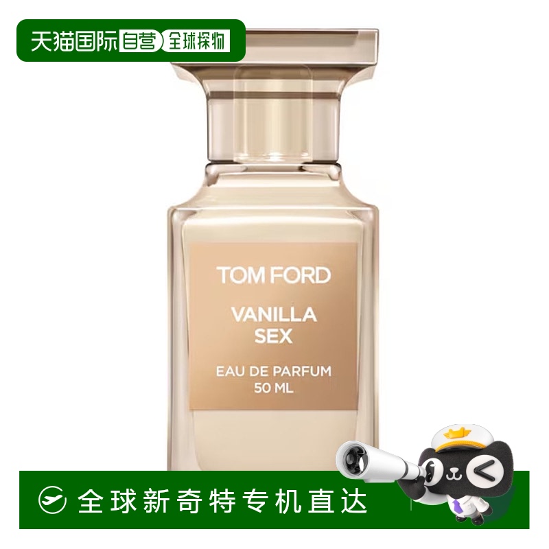 欧洲直邮TF 汤姆福特 私人调香 禁忌香草浓香水EDP 50ml 香草白花