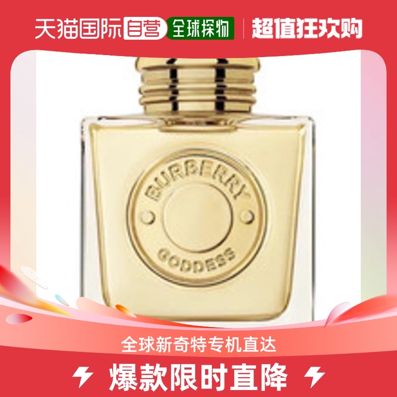 欧洲直邮Burberry 博柏利女神女士浓香水 Goddess EDP 50ml