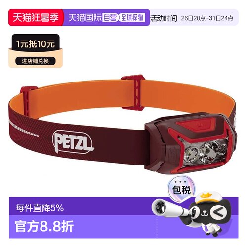 欧洲直邮PETZL Actik 头灯 中性