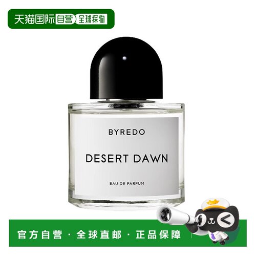 欧洲直邮Byredo百瑞德 破晓之际中性浓香水EDP 50-100ml 木正品
