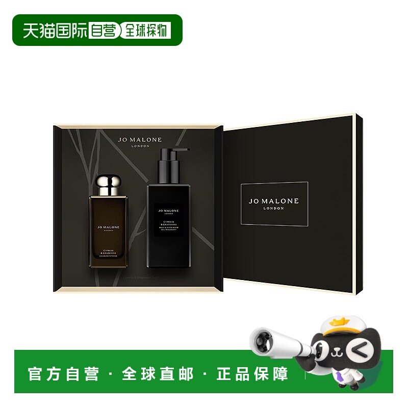 欧洲直邮Jo malone祖玛珑父亲节限定香氛礼盒 柏木与葡萄藤古龙水,彩妆/香水/美妆工具,香水套装,淘宝优惠券,粉丝福利购,淘宝优惠卷
