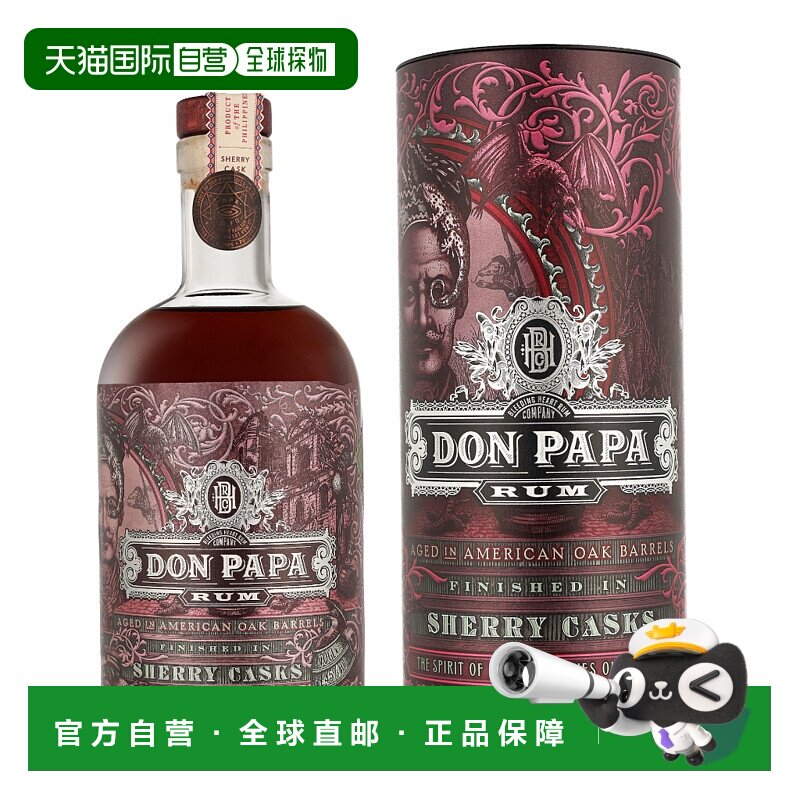 欧洲直邮Don Papa Sherry Cask 朗姆酒45% 酒精度 0.7 升 原装进