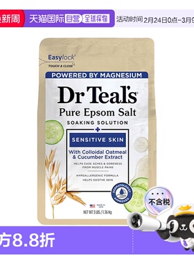 欧洲直邮Dr Teal's燕麦黄瓜舒缓型泻盐浴盐缓解压力肌肉放松正品