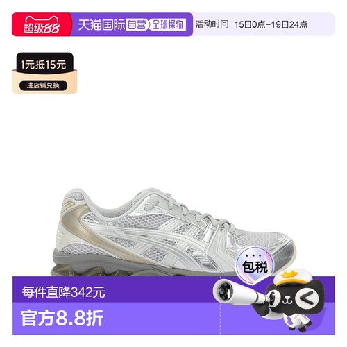 1h可退 香港直邮Asics 亚瑟士 男士 