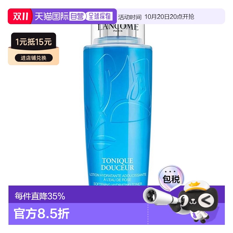 欧洲直邮Lancome兰蔻蓝水清滢嫩肤水400ML温和净肤舒缓保湿正品