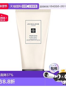 香港直邮Jo Malone祖玛珑护手霜50ml鼠尾草/牡丹与胭红保湿正品