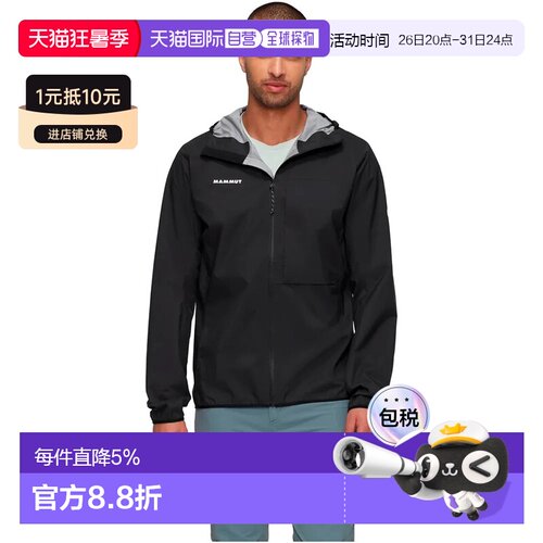 欧洲直邮MAMMUT Ducan Light Hardshell夹克 男士