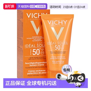 欧洲直邮德国药房VICHY薇姿面部保湿防晒霜50ml玻尿酸滋润LSF50