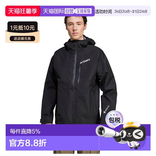 欧洲直邮ADIDAS Terrex Techrock 3L Gore-Tex 性能夹克 男士