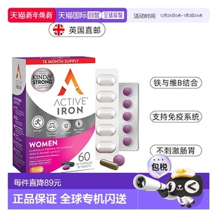 欧洲直邮英国Active Iron活性铁补剂女性维生素矿物质温和不伤胃