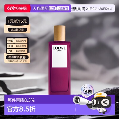 欧洲直邮LOEWE罗意威自然之水浓香水EDP清新留香持久50/100ml正品