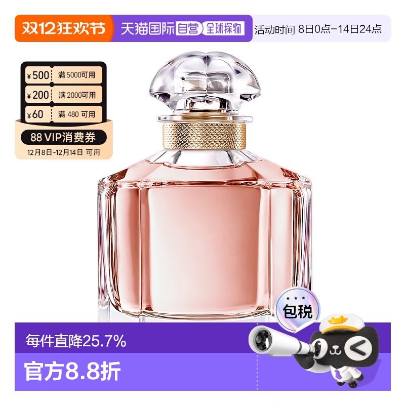 欧洲直邮Guerlain娇兰 我的娇兰 女士香水 EDP浓香水100ML正品