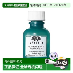 欧洲直邮Origins悦木之源水杨酸净痘祛痘凝胶精华10ml淡化痘印