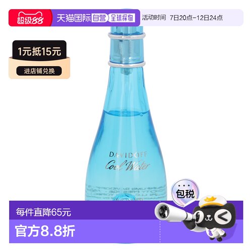 欧洲直邮Davidoff大卫杜夫冷水女士香水水生花香调日常香氛正品