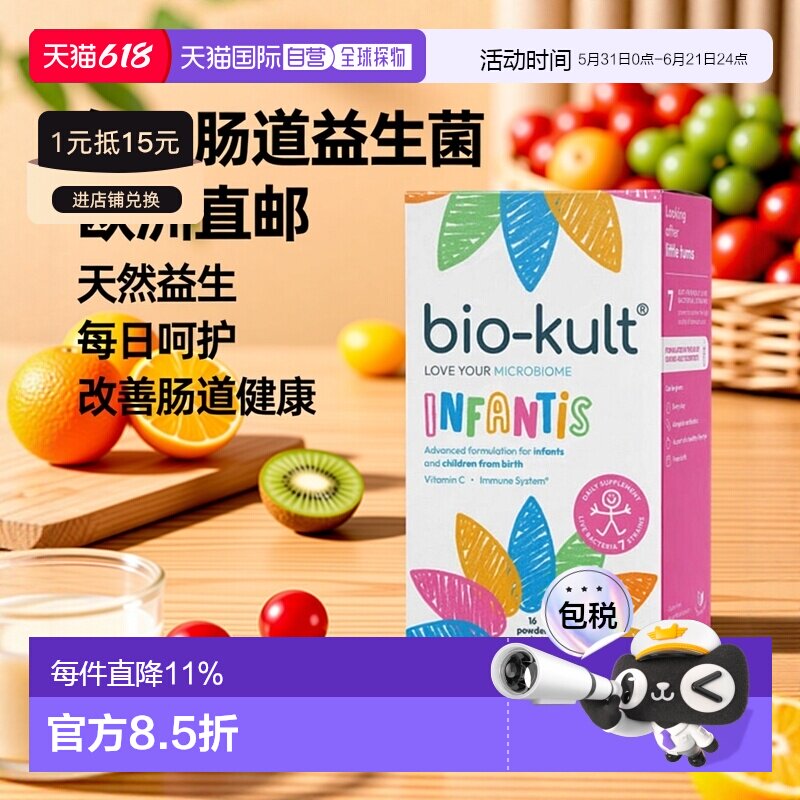 欧洲直邮bio-kult百康百德每日肠道益生菌菌胶囊润肠通便IBS进口