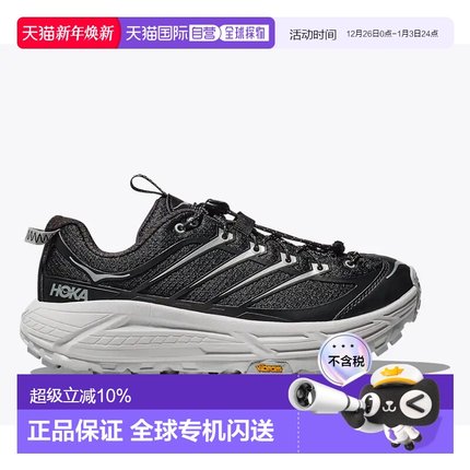 HOKA男女款户外运动休闲鞋MAFATE THREE2经典复古【鞋盒微瑕】
